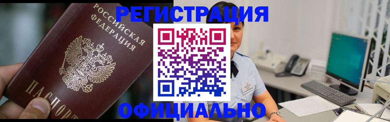 где прописаться в Пыть-Яхе