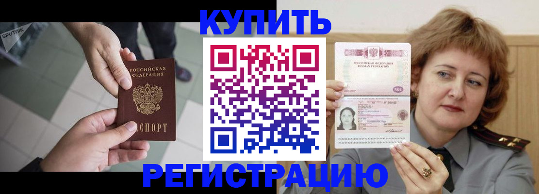 временная регистрация в квартире в Пыть-Яхе