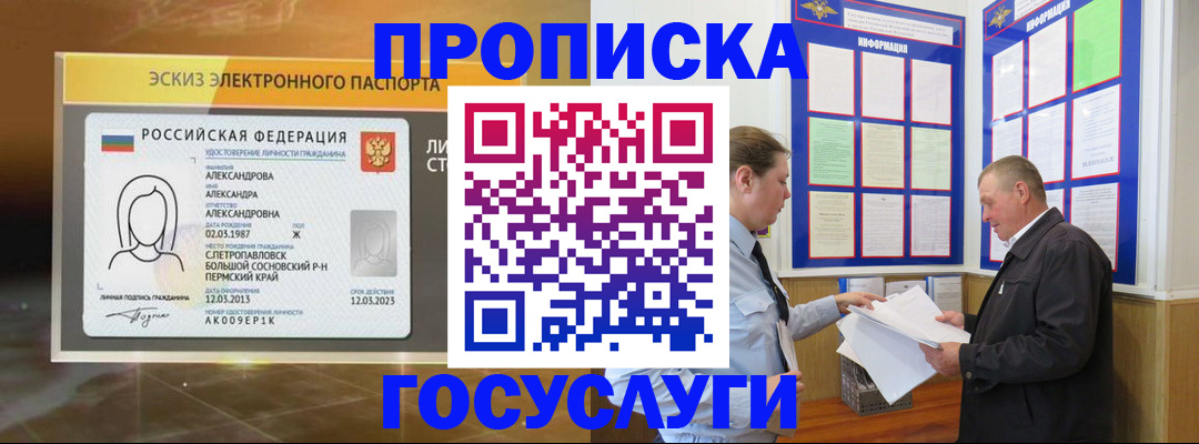 временная регистрация законно в Пыть-Яхе